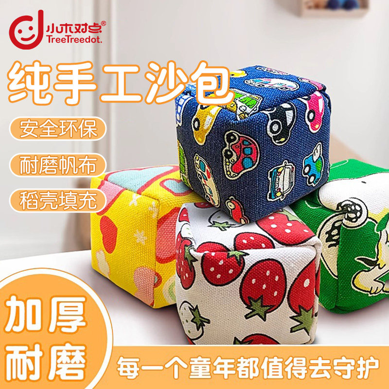 儿童丢沙包幼儿园专用小学生体育课用手工投掷沙包游戏道具一年级
