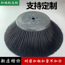 通用型驾驶式电动扫地车配件边刷主刷环卫保洁小型清扫车圆刷滚刷
