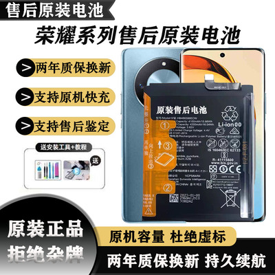 适用华为荣耀20/50原装电池V30pro/9X/V10荣耀30原厂电池荣耀60se