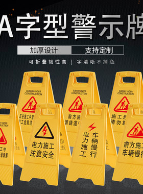 正在施工靠近通行人字型请勿泊车