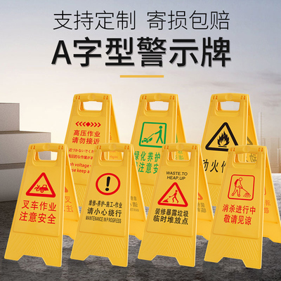 正在施工保养中楼道a字禁止停车