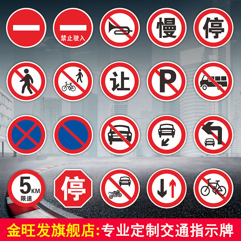 禁止驶入小区指示牌禁止机动车通行交通标志禁止鸣喇叭反光路牌铝板安全标识牌挂槽地下车库告示牌厂区警示牌