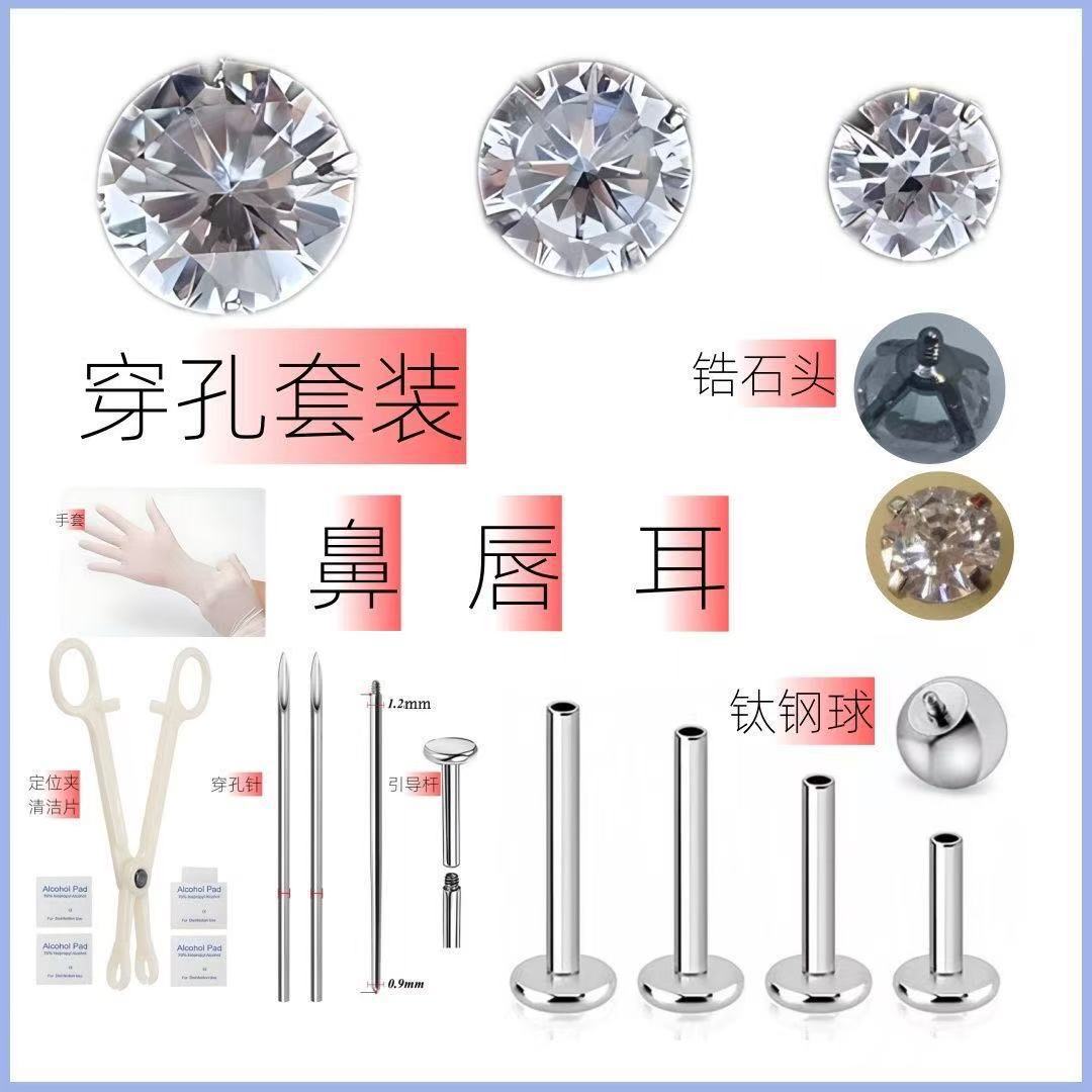 耳洞打孔器一次性手穿工具引导杆
