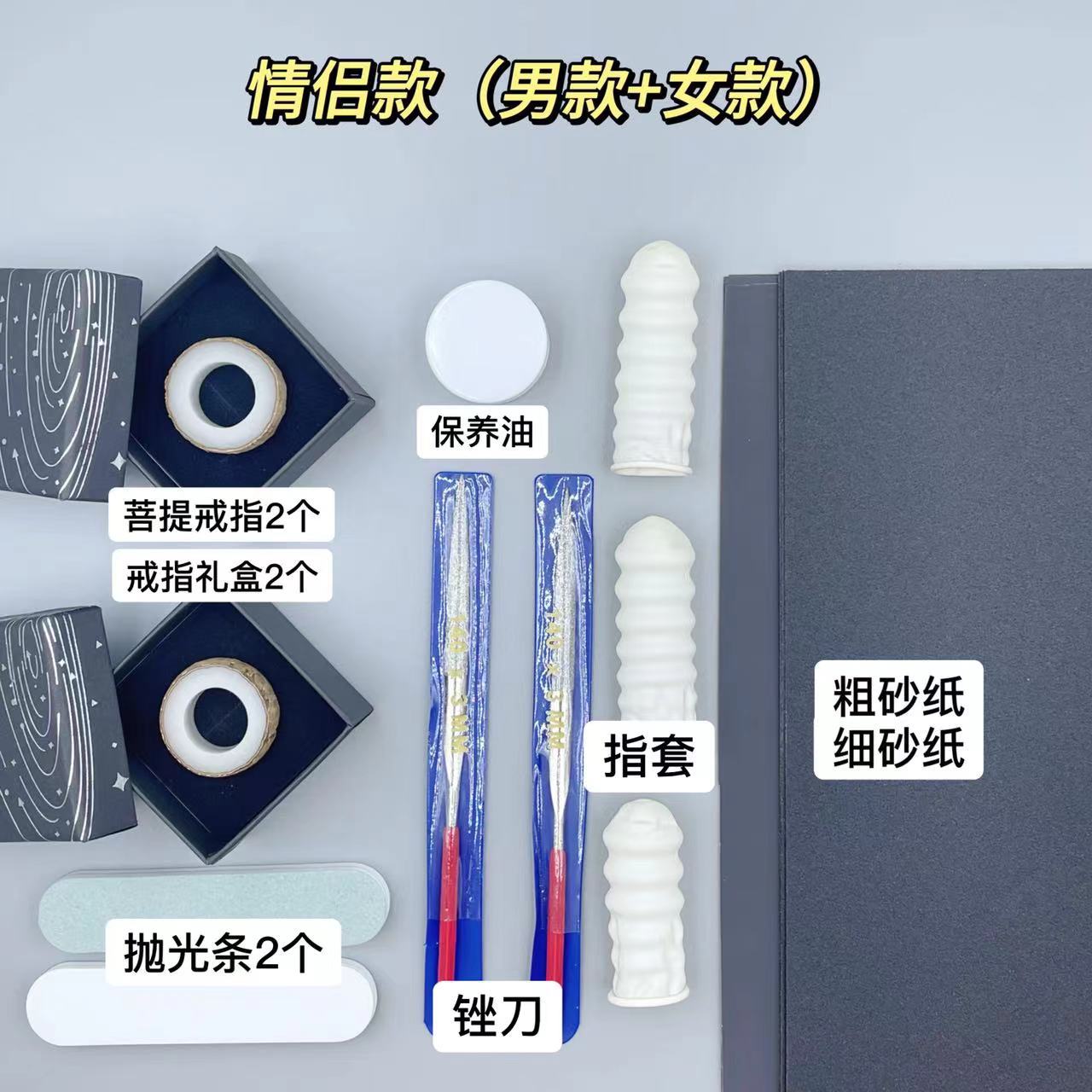 手磨菩提DIY情侣戒指0