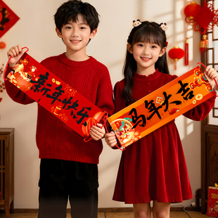 2026马年装饰新年元旦手拉旗拍照道具幼儿园手持对联横幅春节布置