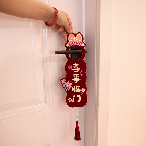 门把手挂件装饰婚房布置