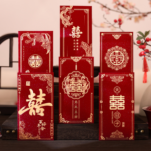 红包结婚专用大中小2025新款利是封喜包随份子红包袋婚礼用品大全