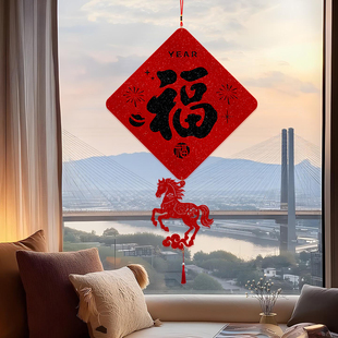 2026马年卧室门春节福字入户门贴新年墙面装饰过年房间绒布挂件
