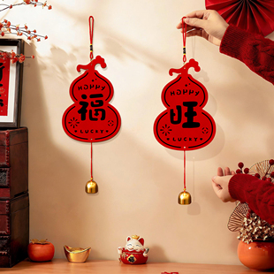 新年福字门把手挂件装饰品2026马年过年喜庆挂饰乔迁年味氛围布置