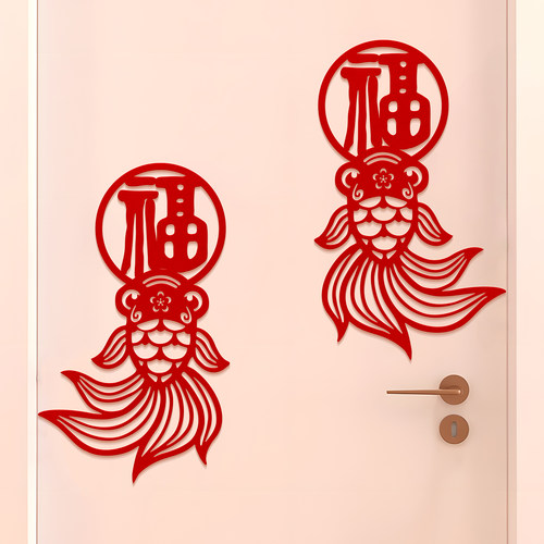 2026马年新年装饰过年春节福字门贴圆形剪纸窗贴客厅玄关窗花高档