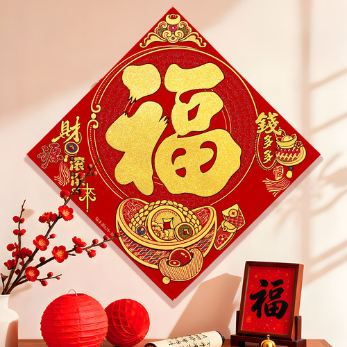 2026马年新款烫金福字贴春节过年入户门大门高端立体植绒门贴装饰