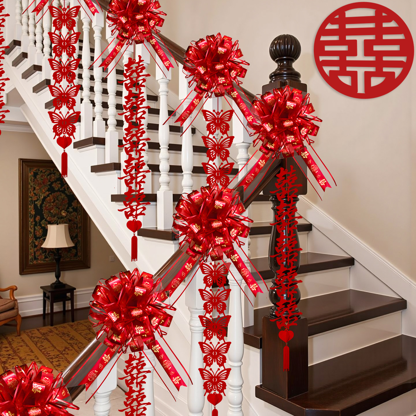 结婚楼梯扶手装饰女方婚礼男方婚房布置婚庆用品大全拉花彩带套装