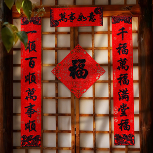 黑字对联春联2026新款马年春节过年农村入户大门装饰新年门联门贴