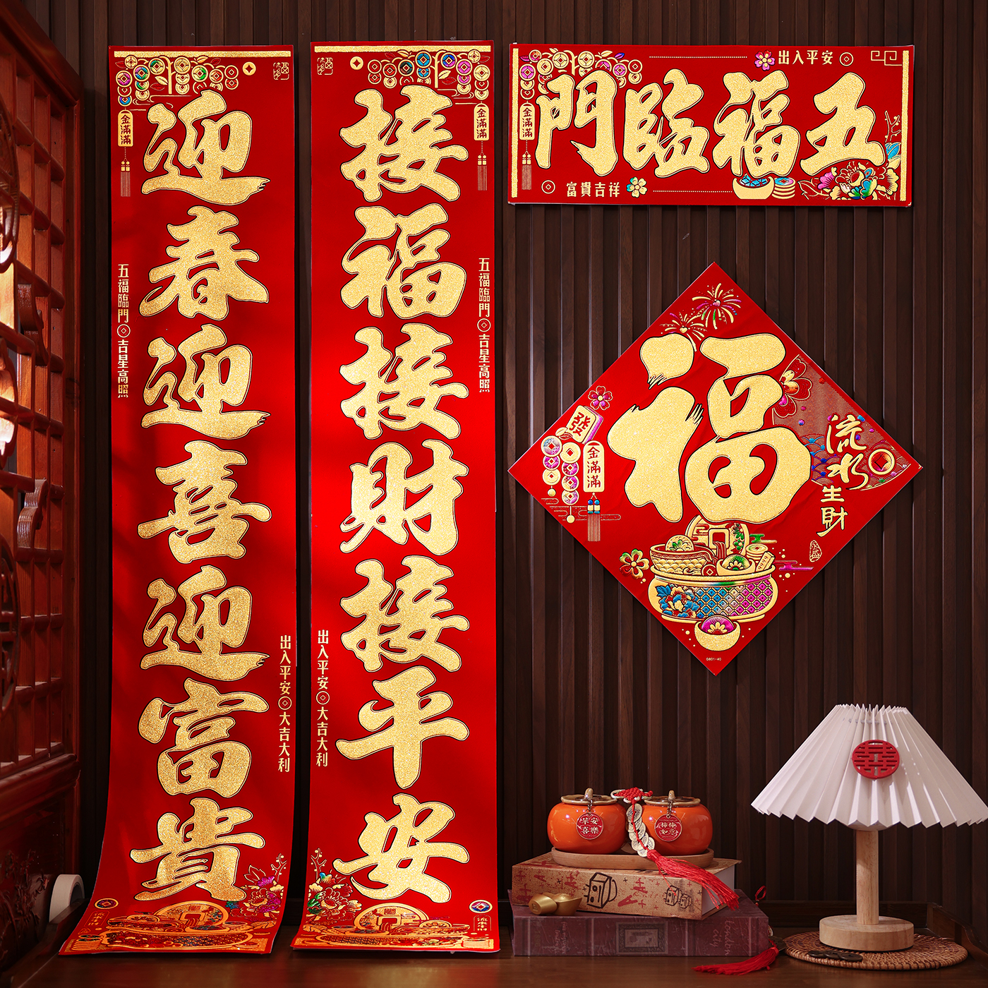 新款蛇年绒布家用对联