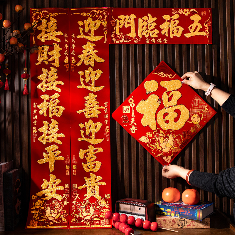 2025背胶蛇年新春对联