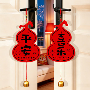 新年福字门把手挂件装饰品2026马年过年喜庆挂饰乔迁年味氛围布置