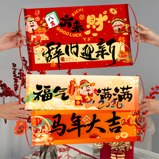 2026马年装饰新年元旦手拉旗拍照道具幼儿园手持对联横幅春节布置
