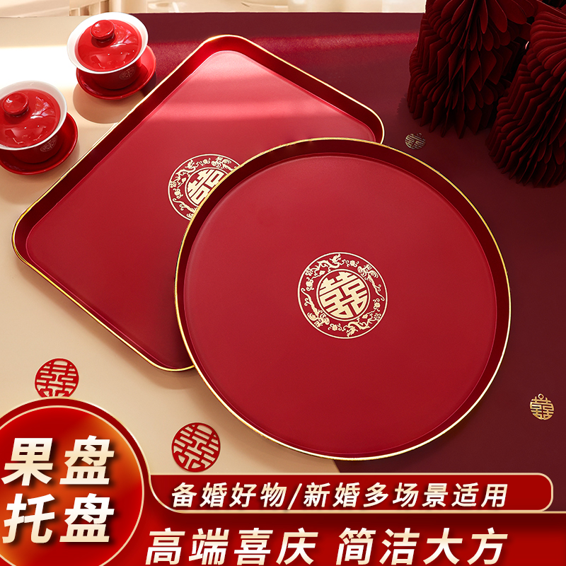 果盘早生贵子结婚托盘喜糖盘