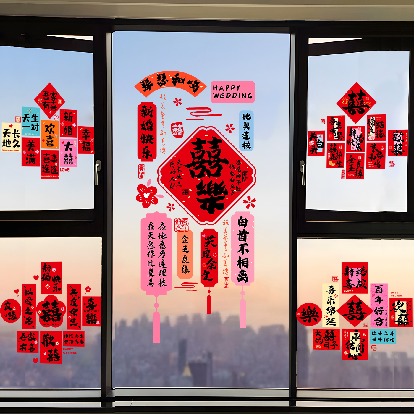双喜字贴纸结婚专用剪纸窗花婚房装饰全套静电贴玻璃窗贴门贴新款