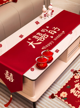 茶几结婚桌布红色桌旗餐桌盖布布置婚房装饰婚礼新房婚庆用品大全