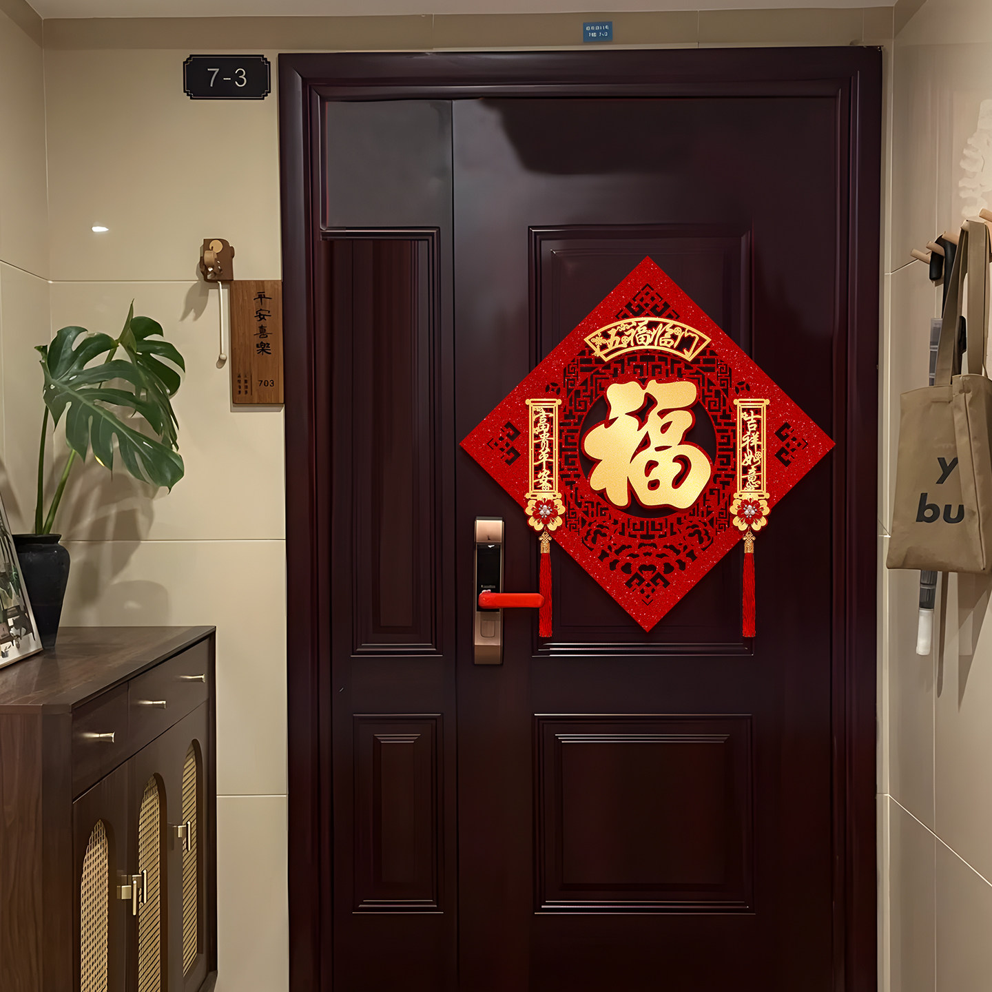 福字门贴2026马年新年装饰过年春节入户门高档立体绒布自粘福字帖,节庆用品/礼品,福字/窗花/窗贴,淘宝优惠券,粉丝福利购,淘宝优惠卷