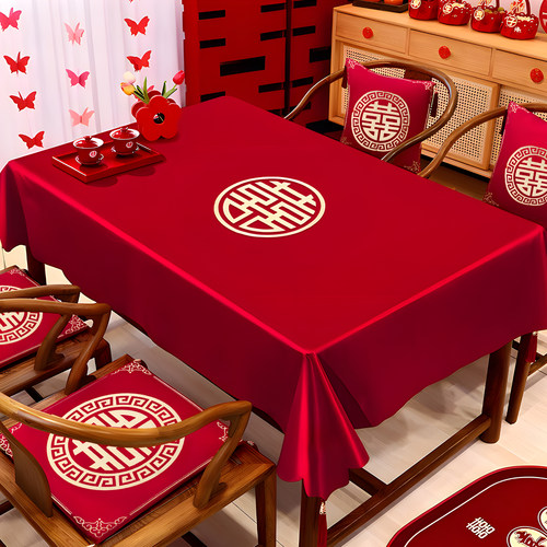 结婚红色茶几桌布喜字订婚新婚台布婚礼婚房布置套装果盘干果组合