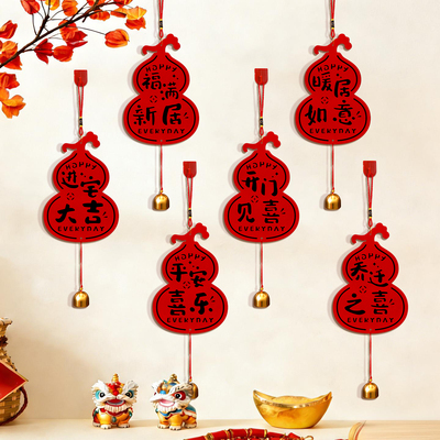 福字门把手挂件装饰品2026马年喜庆挂饰乔迁之喜搬新家氛围布置