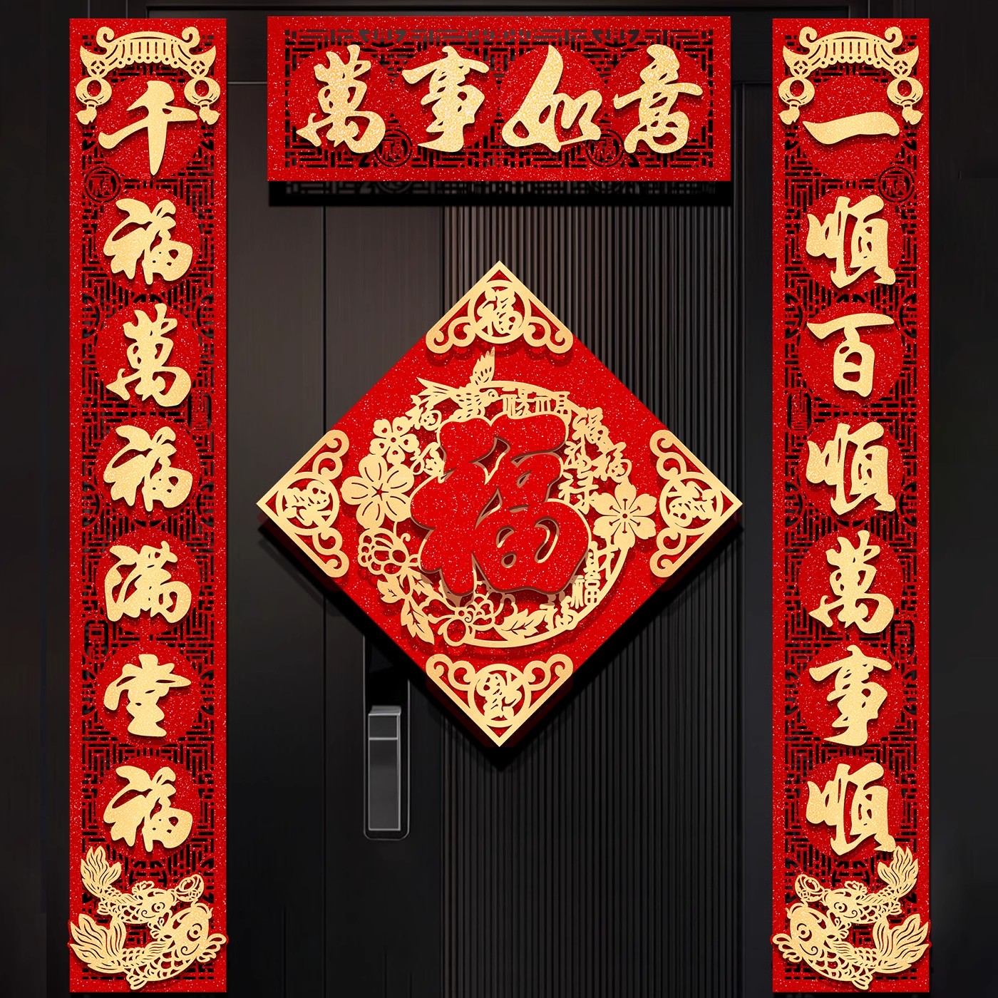 背胶金字对联2026马年新款春联过新年装饰绒布高档家用入户大门贴