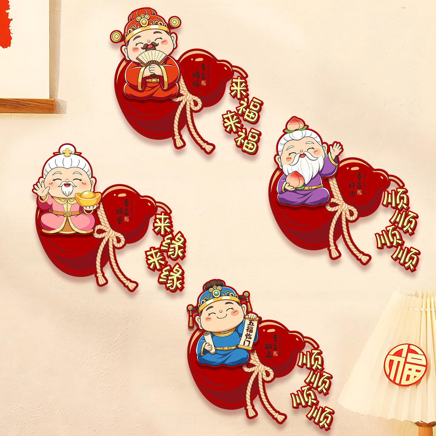 新年立体福字贴纸2026新款马年装饰品房门大门贴春节过年氛围布置,节庆用品/礼品,喜字/剪纸/贴纸,淘宝优惠券,粉丝福利购,淘宝优惠卷