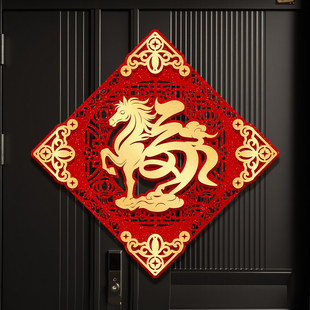 2026福字立体门贴马年新年对联春节福字装饰大门布置植绒门福新款