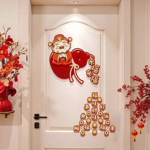 新年立体福字贴纸2026新款马年装饰品房门大门贴春节过年氛围布置