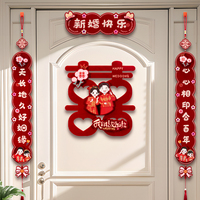對聯(lián)結(jié)婚男方喜字貼女方出嫁新婚房間門掛聯(lián)大門入戶門貼婚慶用品