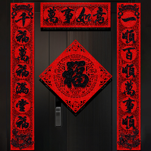 背胶黑字对联2026马年新款春联过新年装饰绒布高档家用入户大门贴