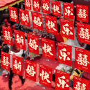 院子装 结婚布置套装 饰彩旗风车灯笼挂饰农村庭院婚礼拉花婚庆用品
