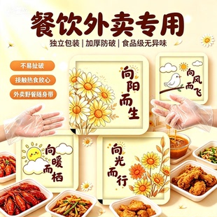 餐饮外卖专用一次性手套独立包装加厚食品级的商用烘焙无异味防护
