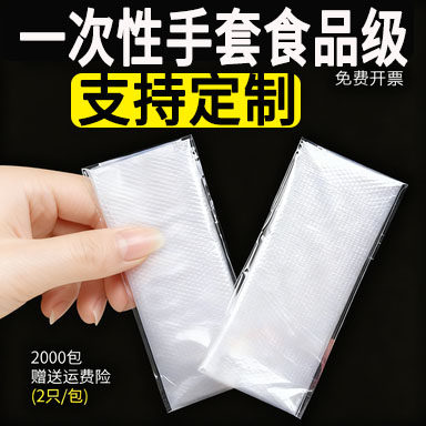 一次性手套独立包装食品餐饮专用