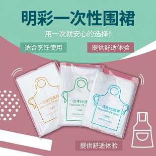 一次性围裙餐饮专用饭店防油防水 厨房商用儿童成人围兜 独立包装