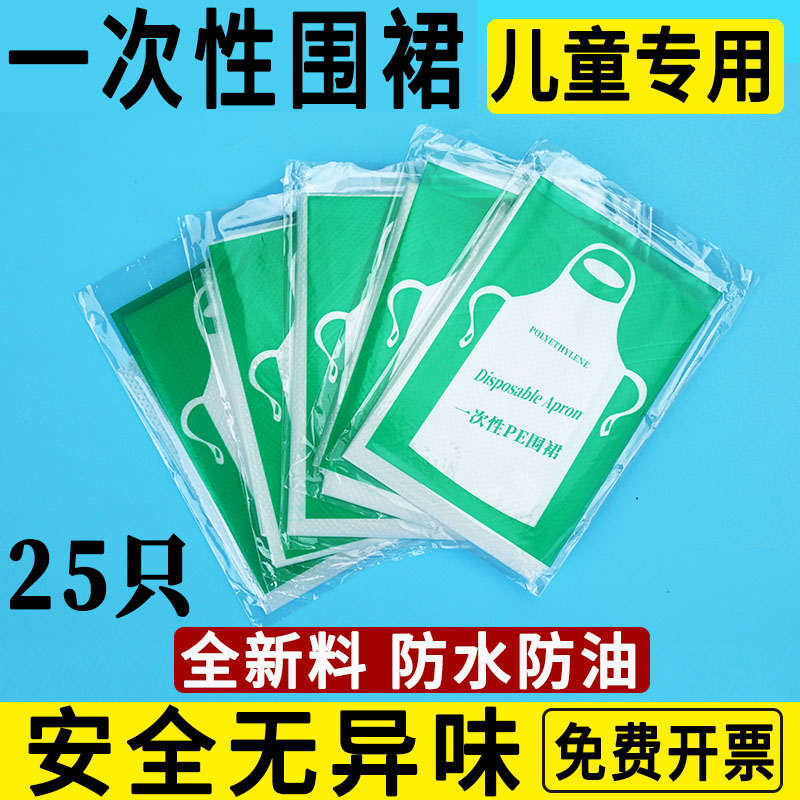 一次性围裙儿童画画独立包餐饮专用围腰厨房吃饭宝宝围兜成人火锅