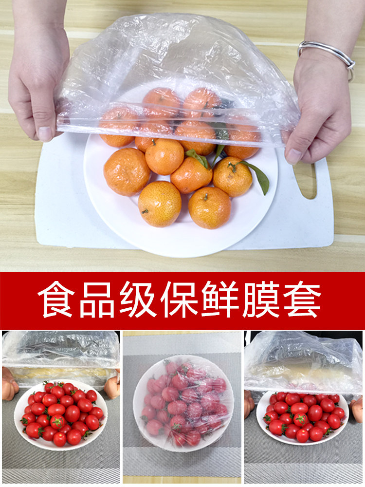一次性保鲜膜套食品专用自封口食品级保鲜罩万能剩菜碗套菜罩家用|msdalam kategori pinggan mangkuk, pinggan mangkuk pakai buang, 保鲜膜套 - dari Buy2taobao.com untuk memberikan perkhidmatan ejen Taobao profesional membeli