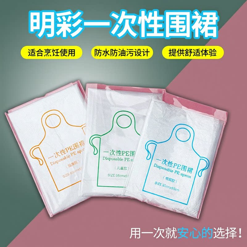 明彩【围裙88vip回购率第一】图片