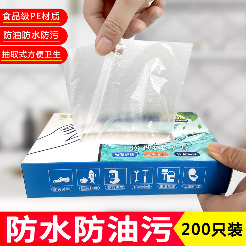 一次性手套食品级的餐饮专用盒装抽取式加厚耐用卫生透明薄膜塑料