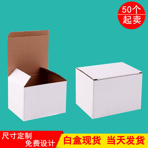 白色瓦楞纸现货五金配件包装盒