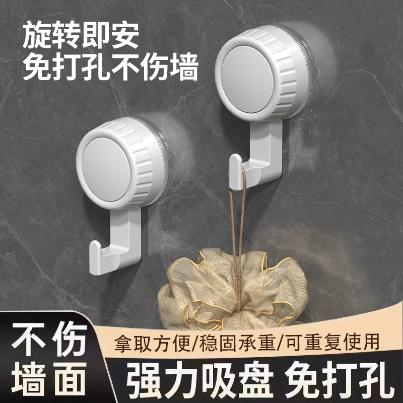 可移动吸盘挂钩，可移动强力吸附