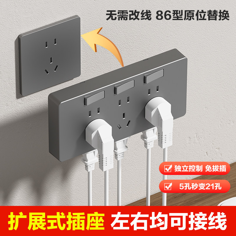 86型扩展插座面板带开关厨房多孔拓展转换器多功能无线插排接线板