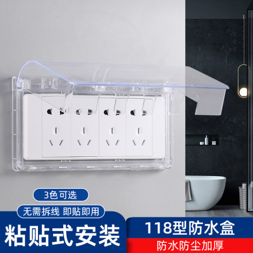 118型四位防水盒粘贴式便捷安装