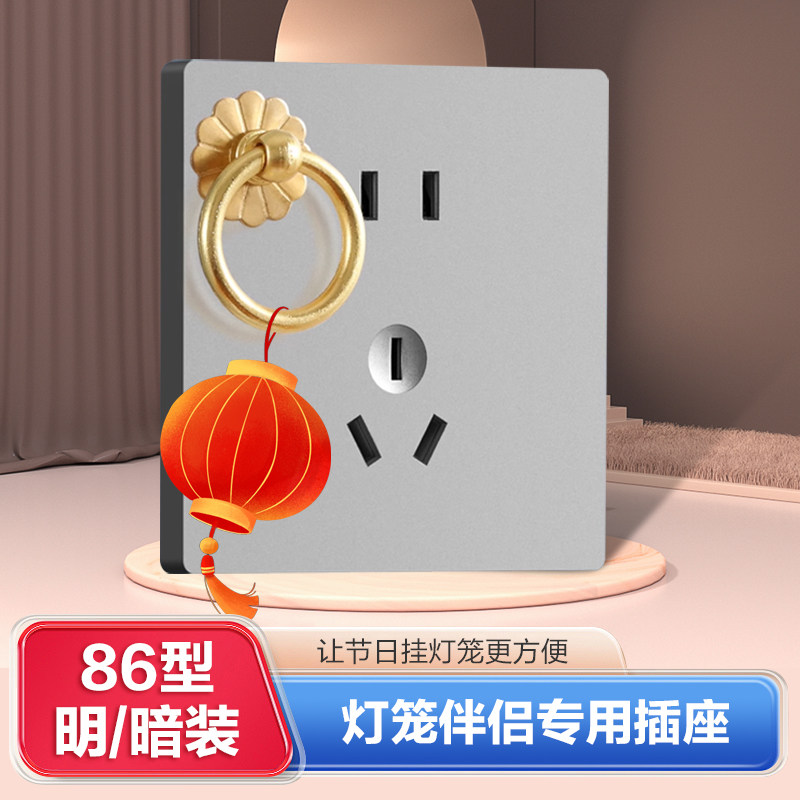86型灯笼插座灯笼伴侣专用图片