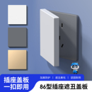 86型插座保护盖儿童防触电面板保护罩防触碰遮挡盖板装 饰遮丑盖