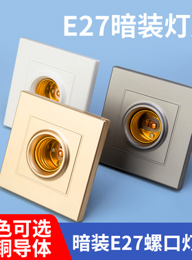 家用E27螺口灯头灯座通用明暗装可控LED声控节能灯泡明线球泡灯座