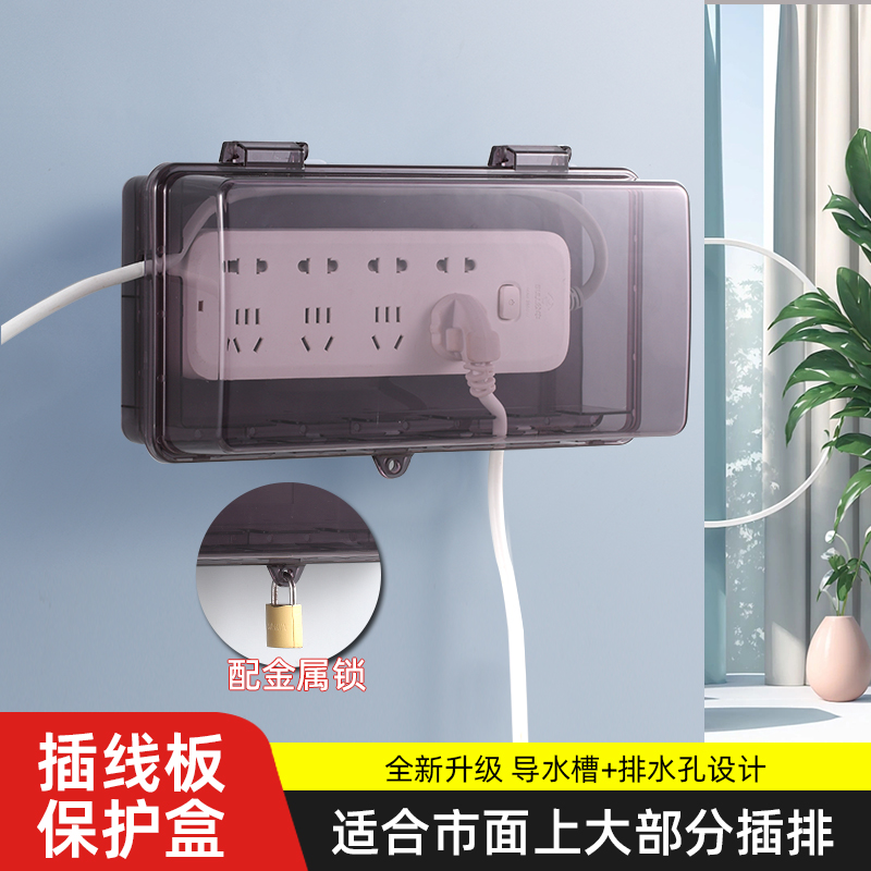插排防水罩户外防水插座排插保护盖罩室外接线板防水盒电源防雨罩