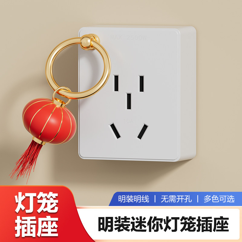 挂灯笼专用插座，明线明装图片